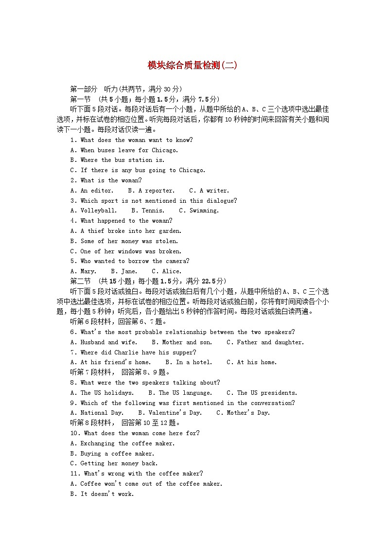 2023版新教材高中英语模块综合质量检测二新人教版选择性必修第一册01