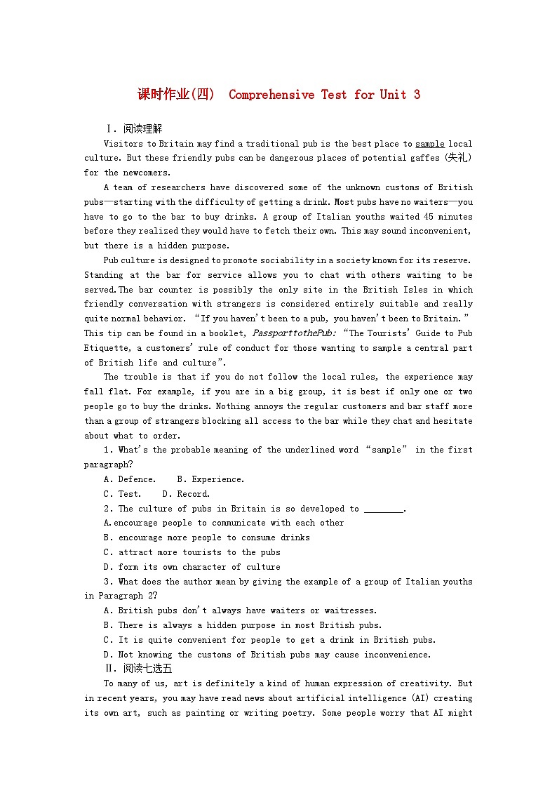2023版新教材高中英语Unit3DiverseCultures课时作业四ComprehensiveTestforUnit3新人教版必修第三册第1页