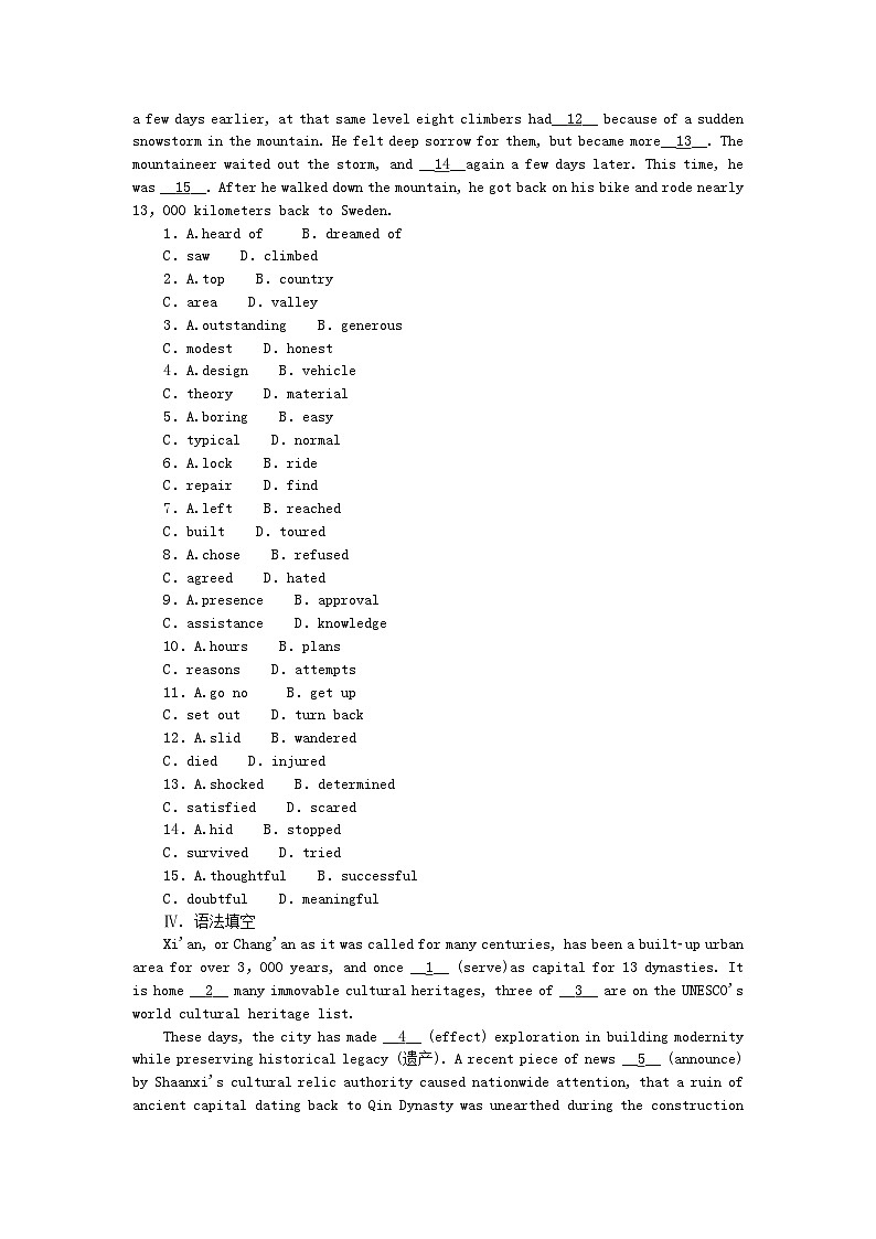 2023版新教材高中英语Unit3DiverseCultures课时作业四ComprehensiveTestforUnit3新人教版必修第三册第3页