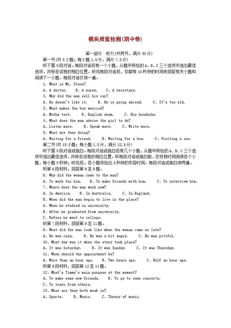 2023版新教材高中英语模块质量检测期中卷新人教版必修第三册01