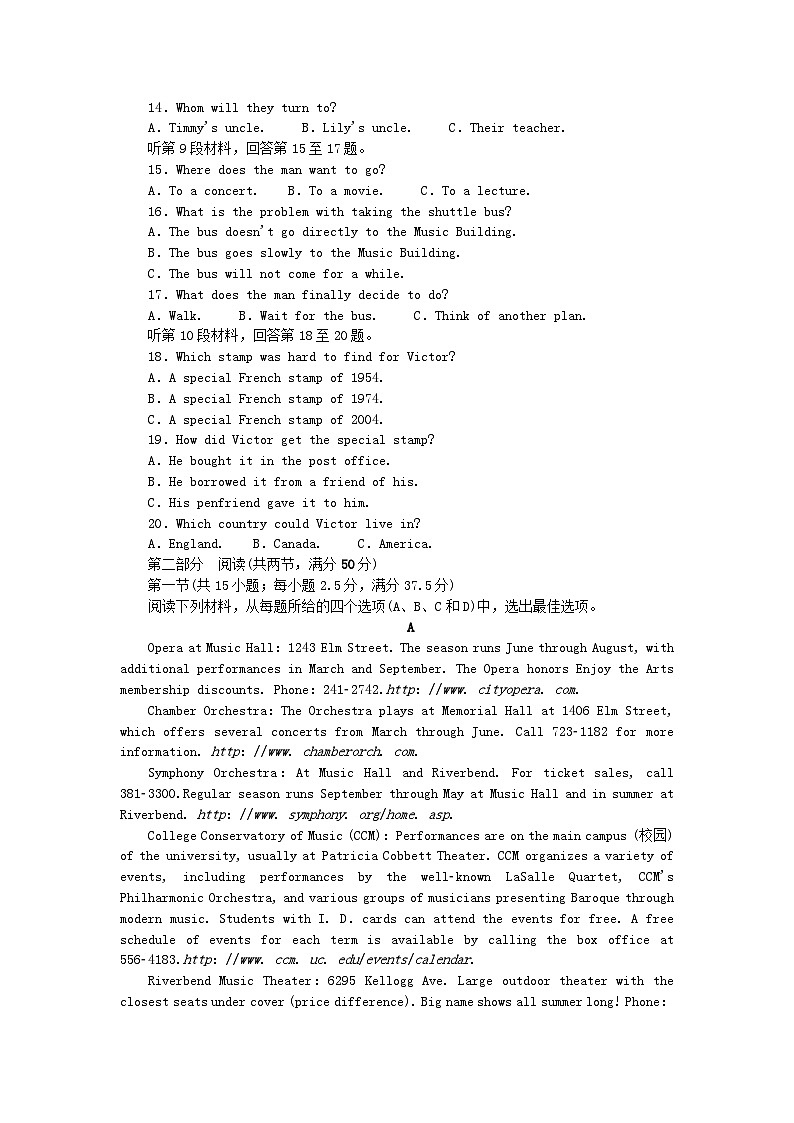 2023版新教材高中英语模块质量检测期中卷新人教版必修第三册02