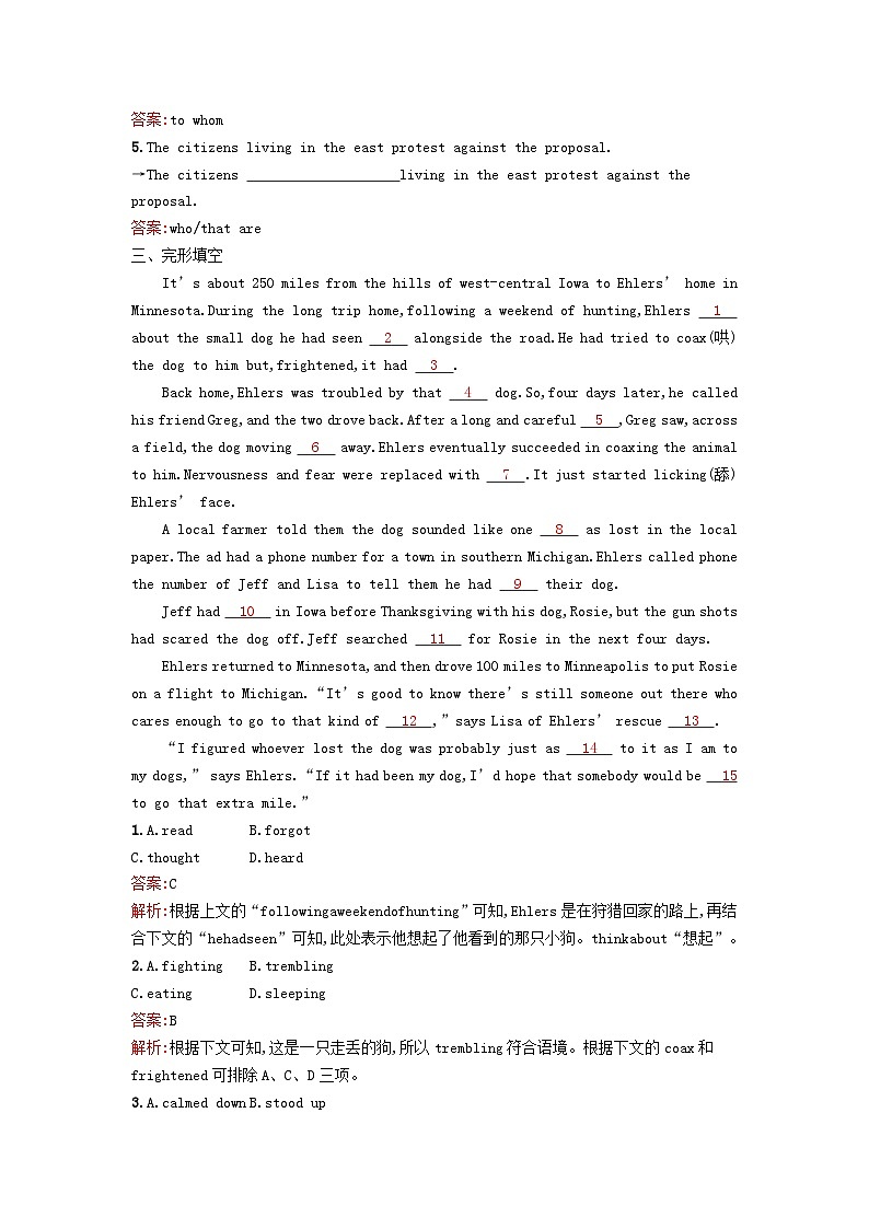 2023新教材高中英语Unit1CulturalHeritageSectionⅢDiscoveringUsefulStructures课后训练新人教版必修第二册第2页