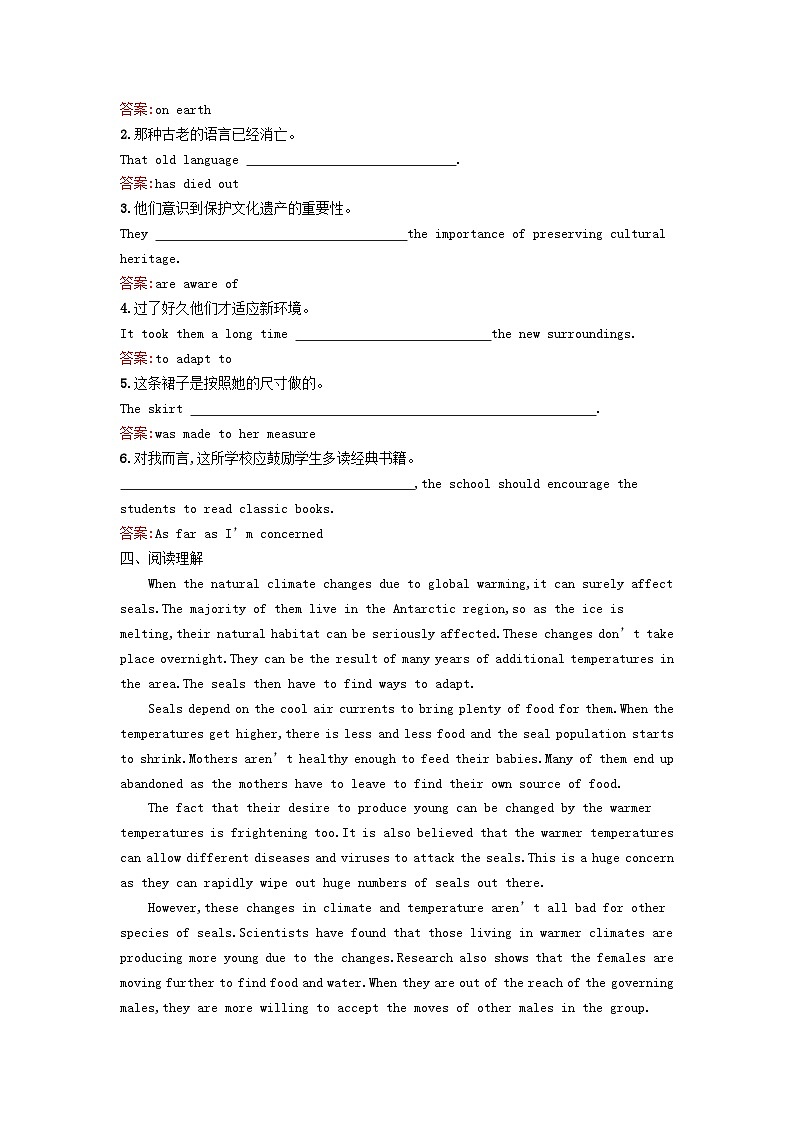 2023新教材高中英语Unit2WildlifeProtectionSectionⅠListeningandSpeaking课后训练新人教版必修第二册第2页