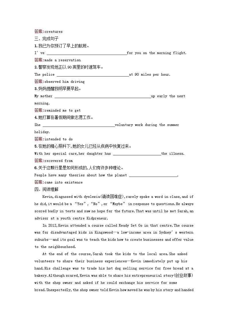 2023新教材高中英语Unit2WildlifeProtectionSectionⅡReadingandThinking课后训练新人教版必修第二册第2页