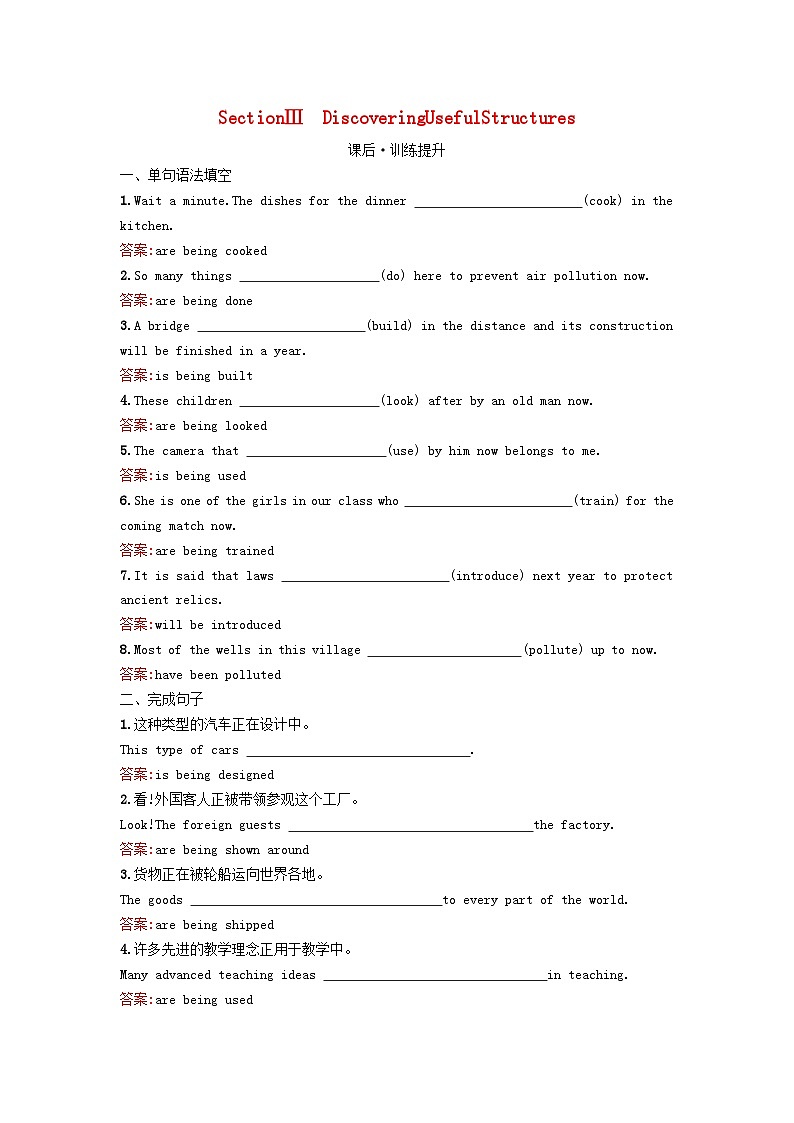 2023新教材高中英语Unit2WildlifeProtectionSectionⅢDiscoveringUsefulStructures课后训练新人教版必修第二册01