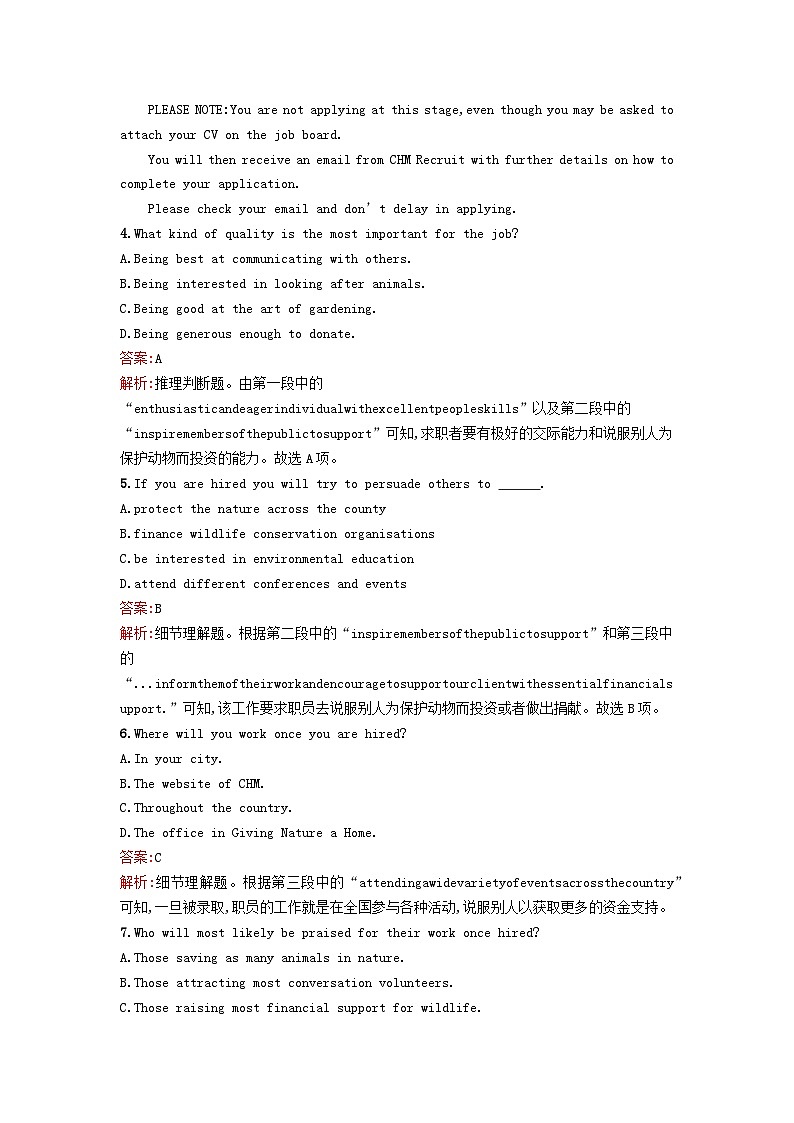 2023新教材高中英语Unit2WildlifeProtection过关检测新人教版必修第二册03