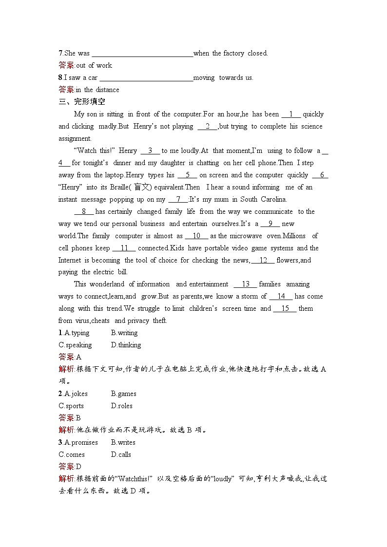 2023新教材高中英语Unit3TheInternetSectionⅡReadingandThinking课后训练新人教版必修第二册02