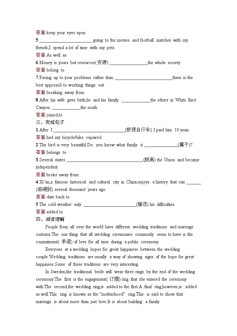 2023新教材高中英语Unit4HistoryandTraditionsSectionⅡReadingandThinking课后训练新人教版必修第二册第2页
