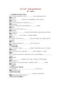 人教版 (2019)必修 第一册Unit 1 Teenage life巩固练习