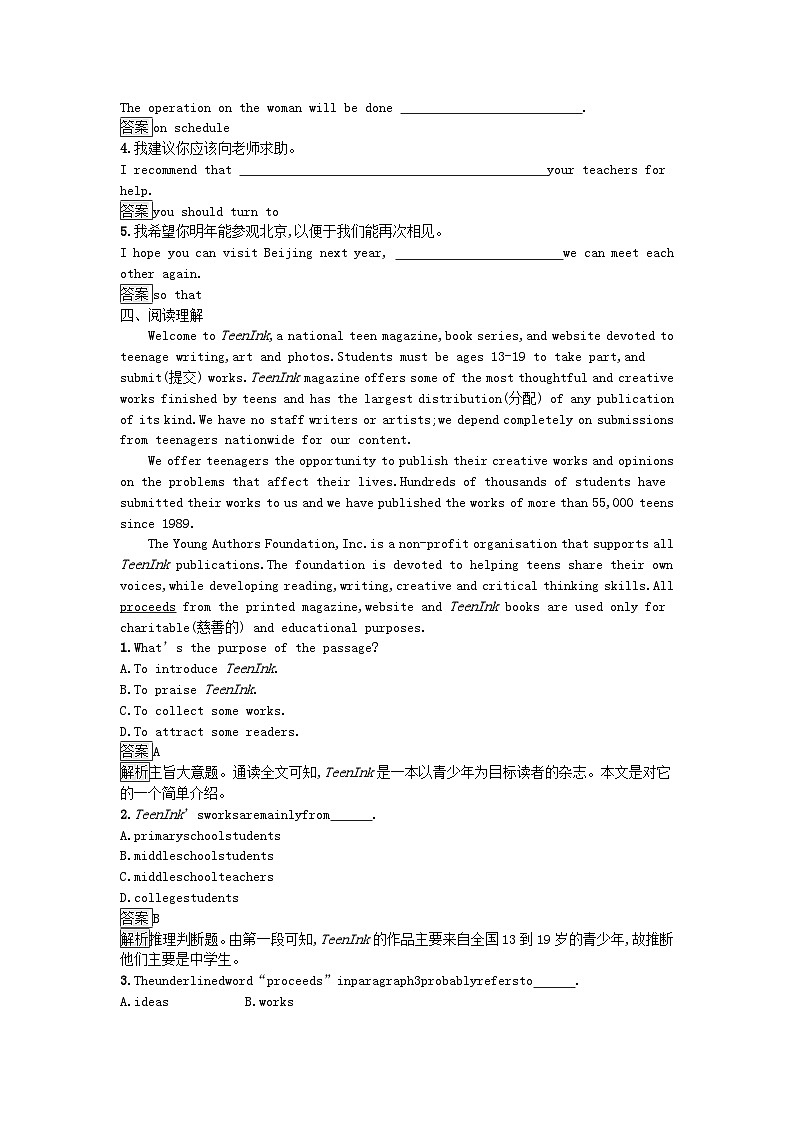 2023新教材高中英语Unit1TeenageLifeSectionⅡReadingandThinking课后训练新人教版必修第一册第2页
