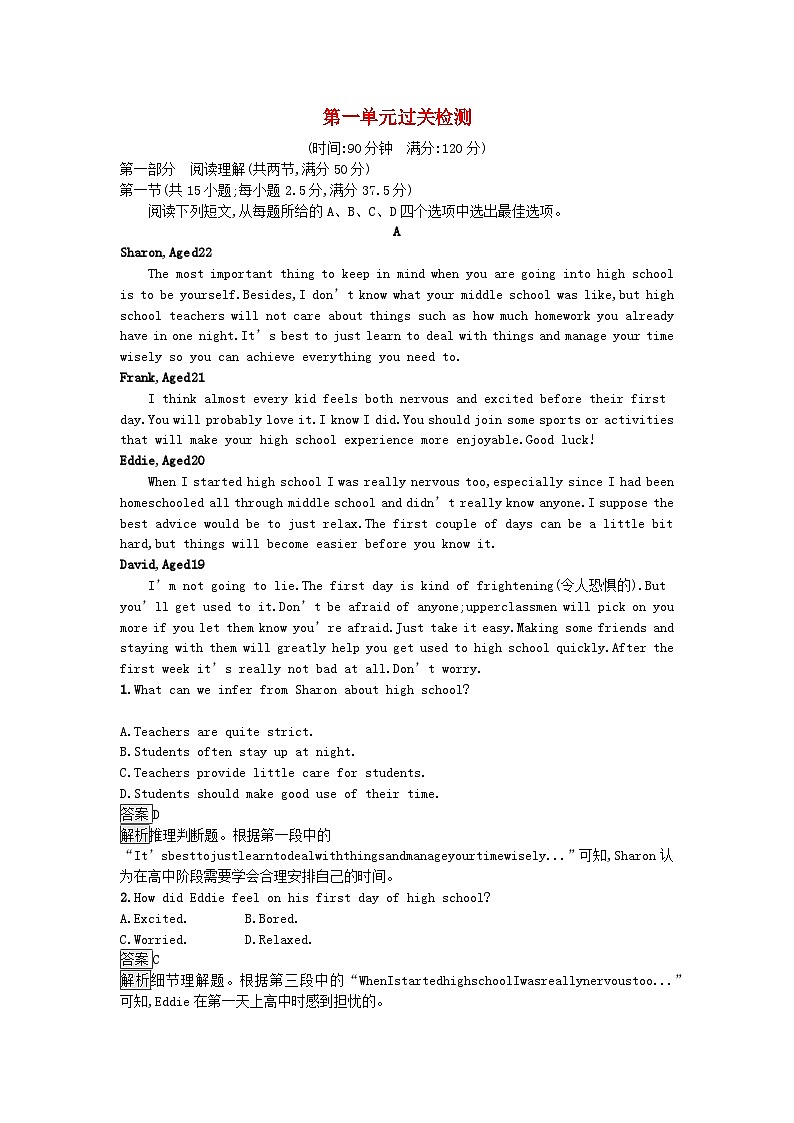 2023新教材高中英语Unit1TeenageLife过关检测新人教版必修第一册第1页