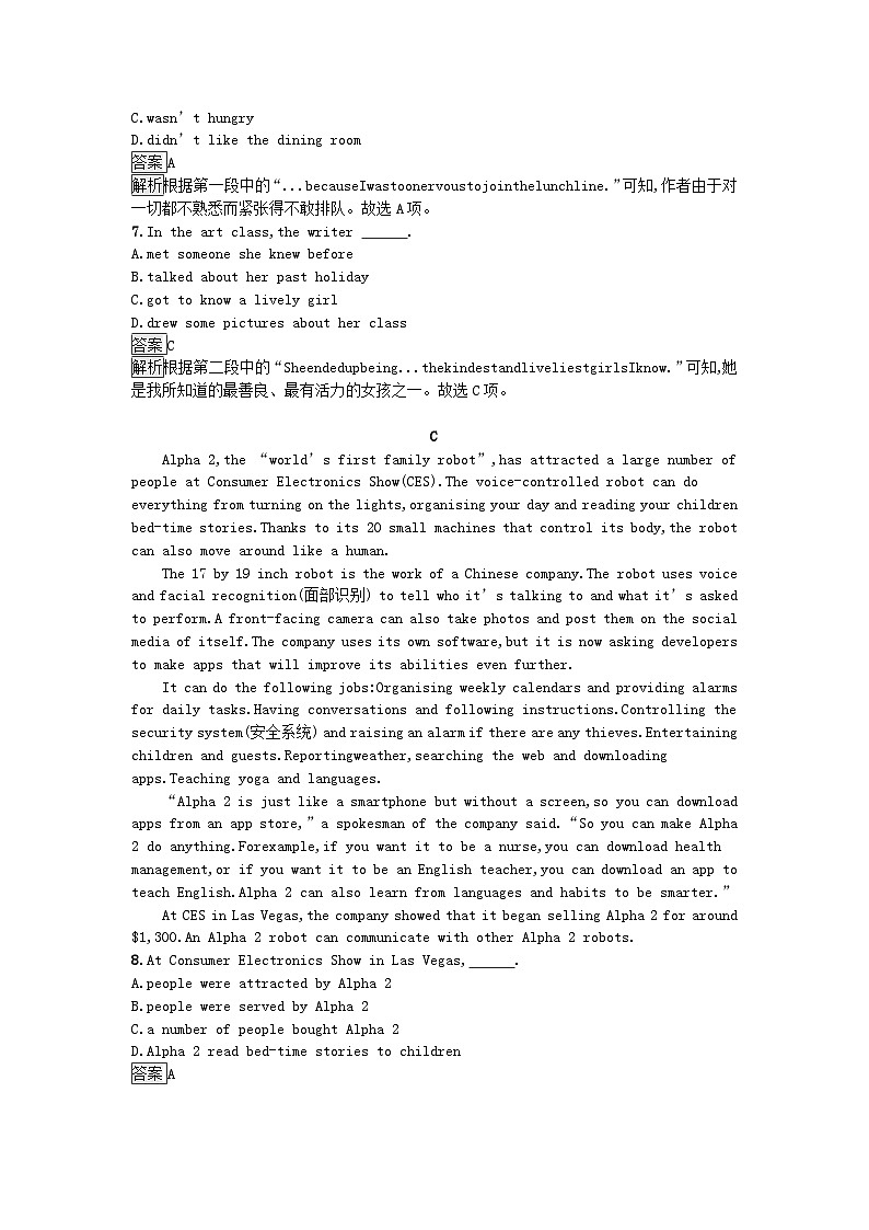 2023新教材高中英语Unit1TeenageLife过关检测新人教版必修第一册第3页
