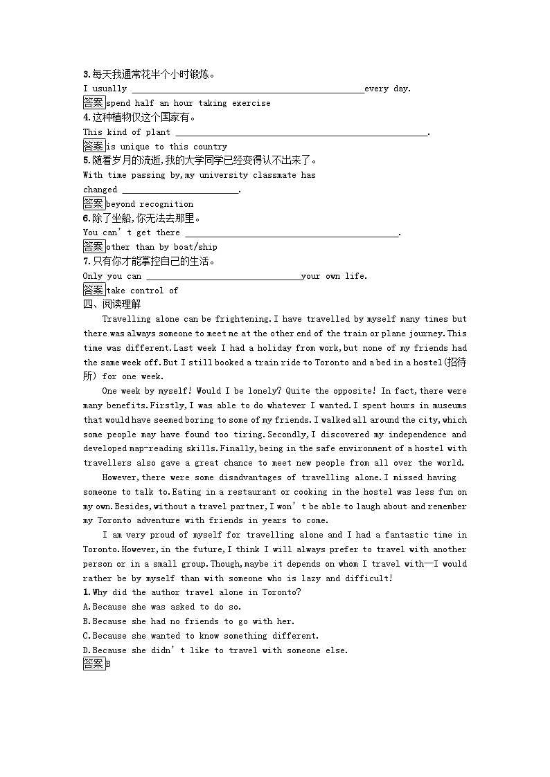 2023新教材高中英语Unit2TravellingAroundSectionⅡReadingandThinking课后训练新人教版必修第一册第2页