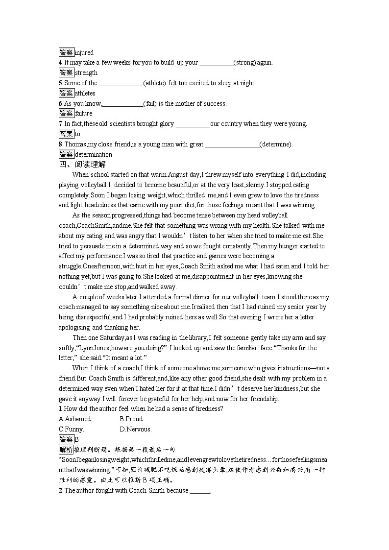 2023新教材高中英语Unit3SportsandFitnessSectionⅡReadingandThinking课后训练新人教版必修第一册第2页