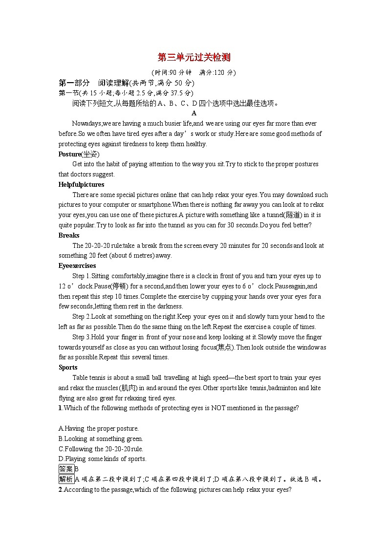 2023新教材高中英语Unit3SportsandFitness过关检测新人教版必修第一册01