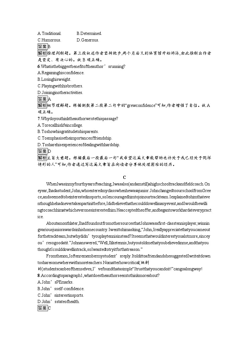 2023新教材高中英语Unit3SportsandFitness过关检测新人教版必修第一册03