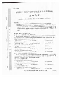 贵州省黔西南州2022-2023学年高一下学期期末教学质量检测英语试卷