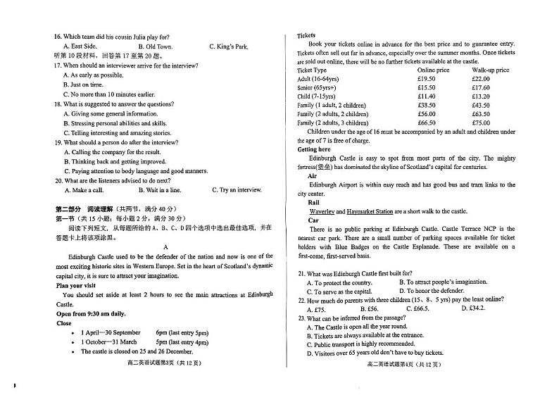 四川省绵阳市2022-2023高二下学期期末英语试卷02
