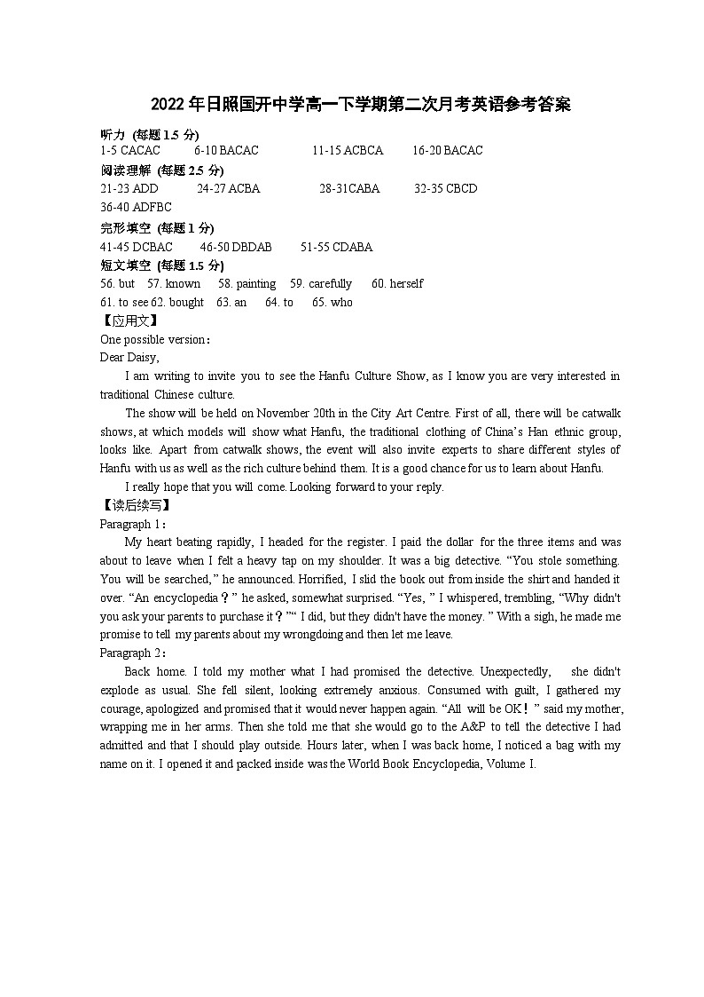 2022日照国开中学高一5月月考英语试题含答案01