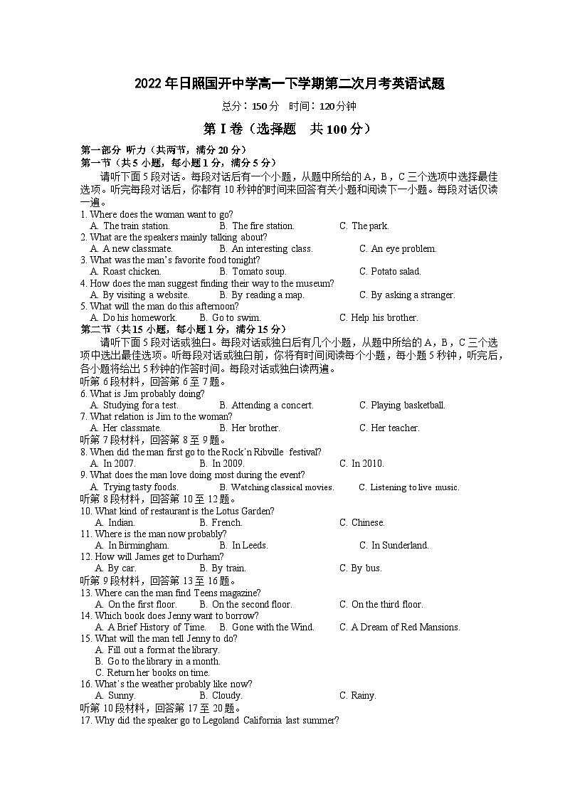 2022日照国开中学高一5月月考英语试题含答案01