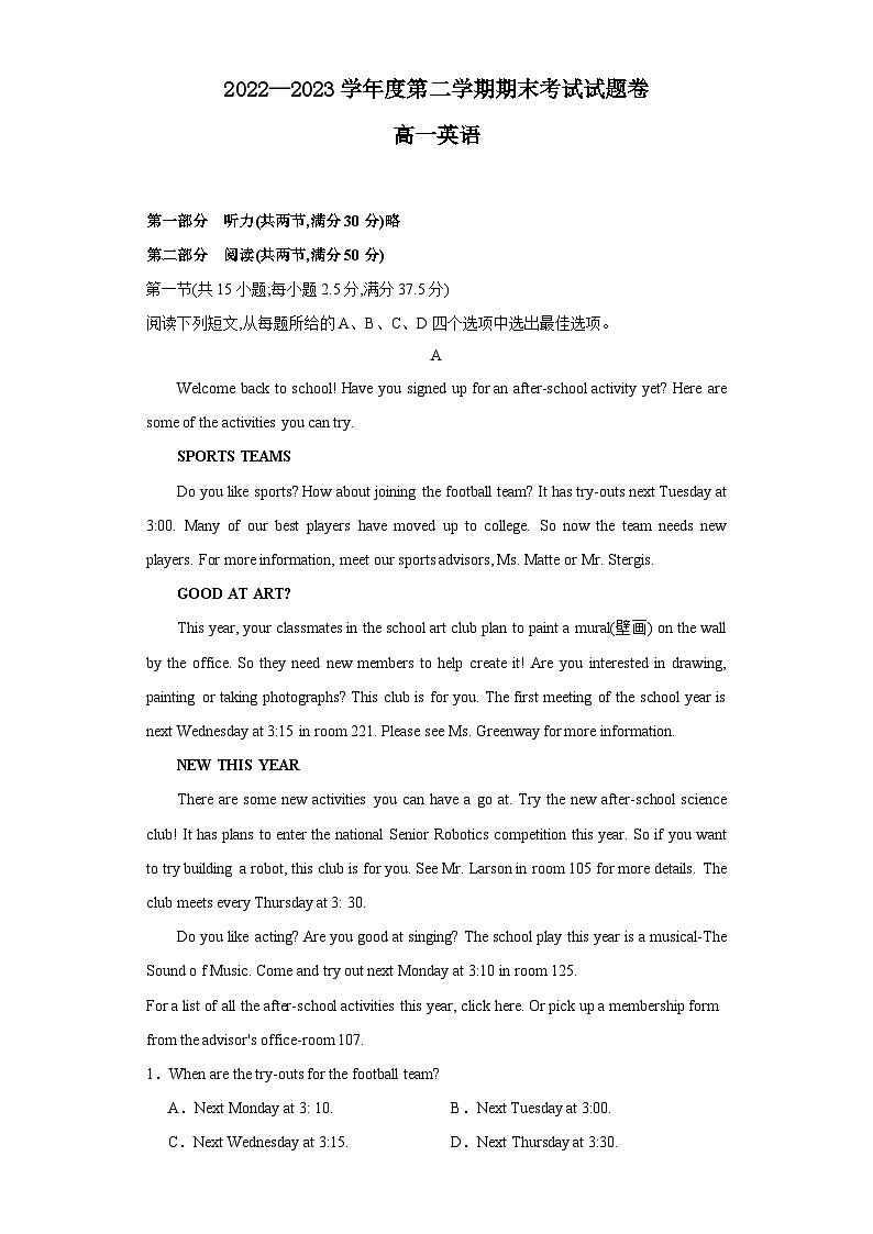 2023益阳桃江县高一下学期7月期末英语试题含答案01