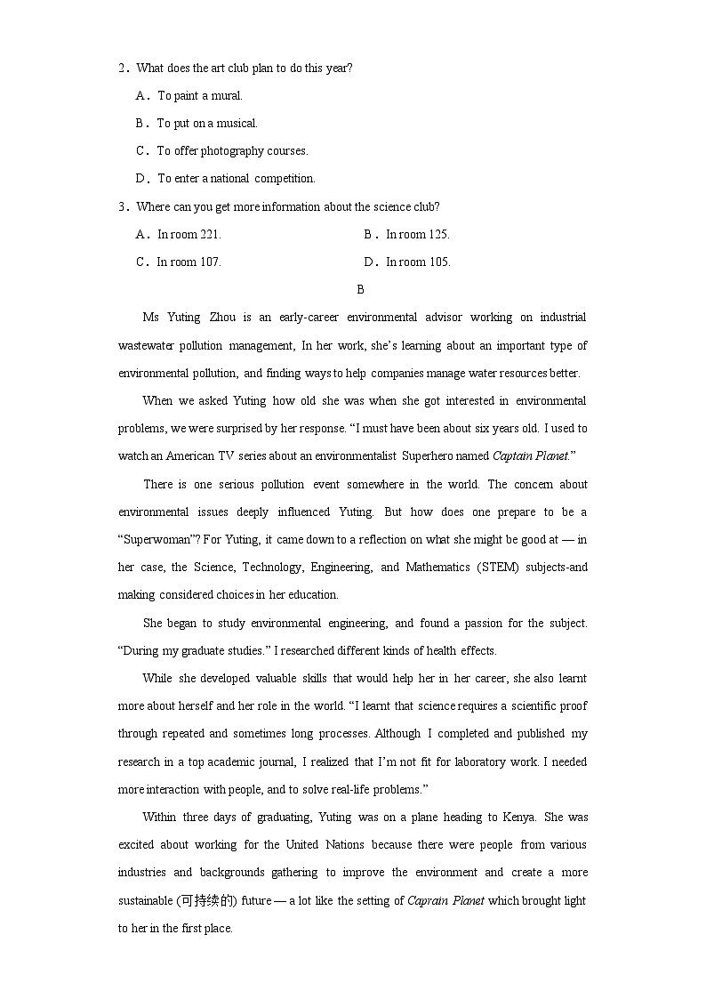 2023益阳桃江县高一下学期7月期末英语试题含答案02