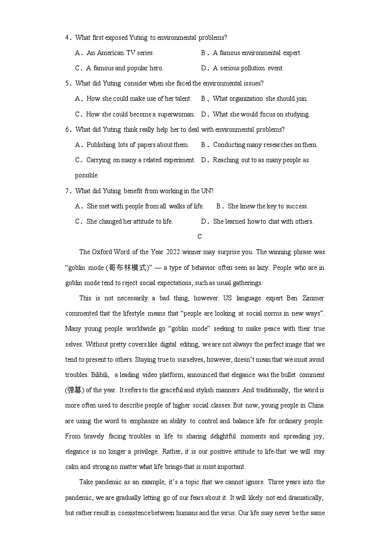 2023益阳桃江县高一下学期7月期末英语试题含答案03