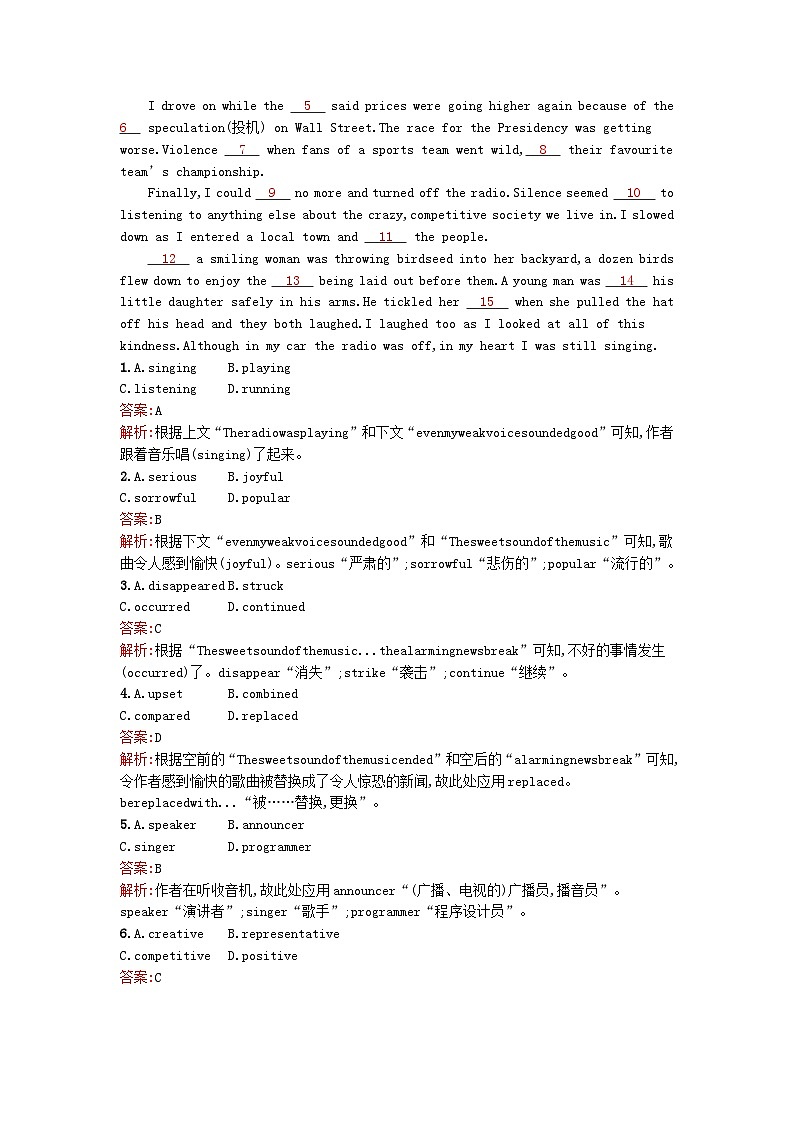 新教材2023年高中英语Unit2MoralsandVirtuesSectionⅢDiscoveringUsefulStructures课后训练新人教版必修第三册第2页