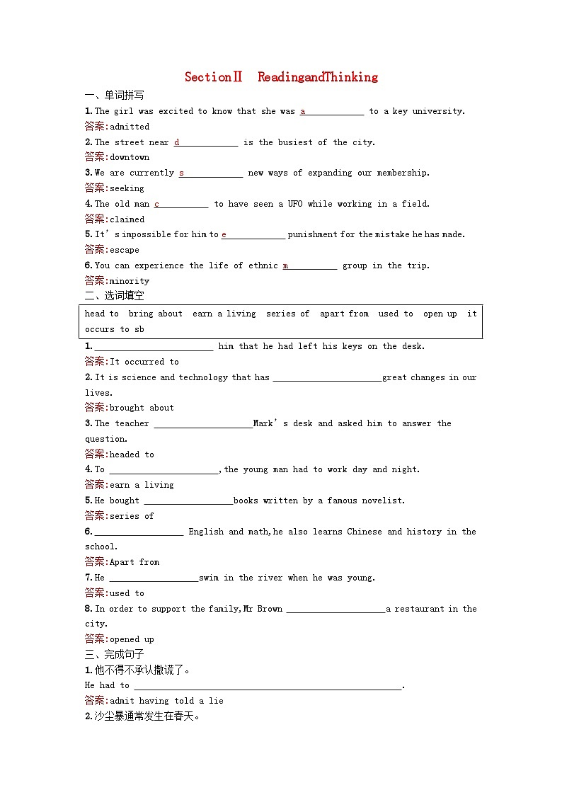 新教材2023年高中英语Unit3DiverseCulturesSectionⅡReadingandThinking课后训练新人教版必修第三册第1页