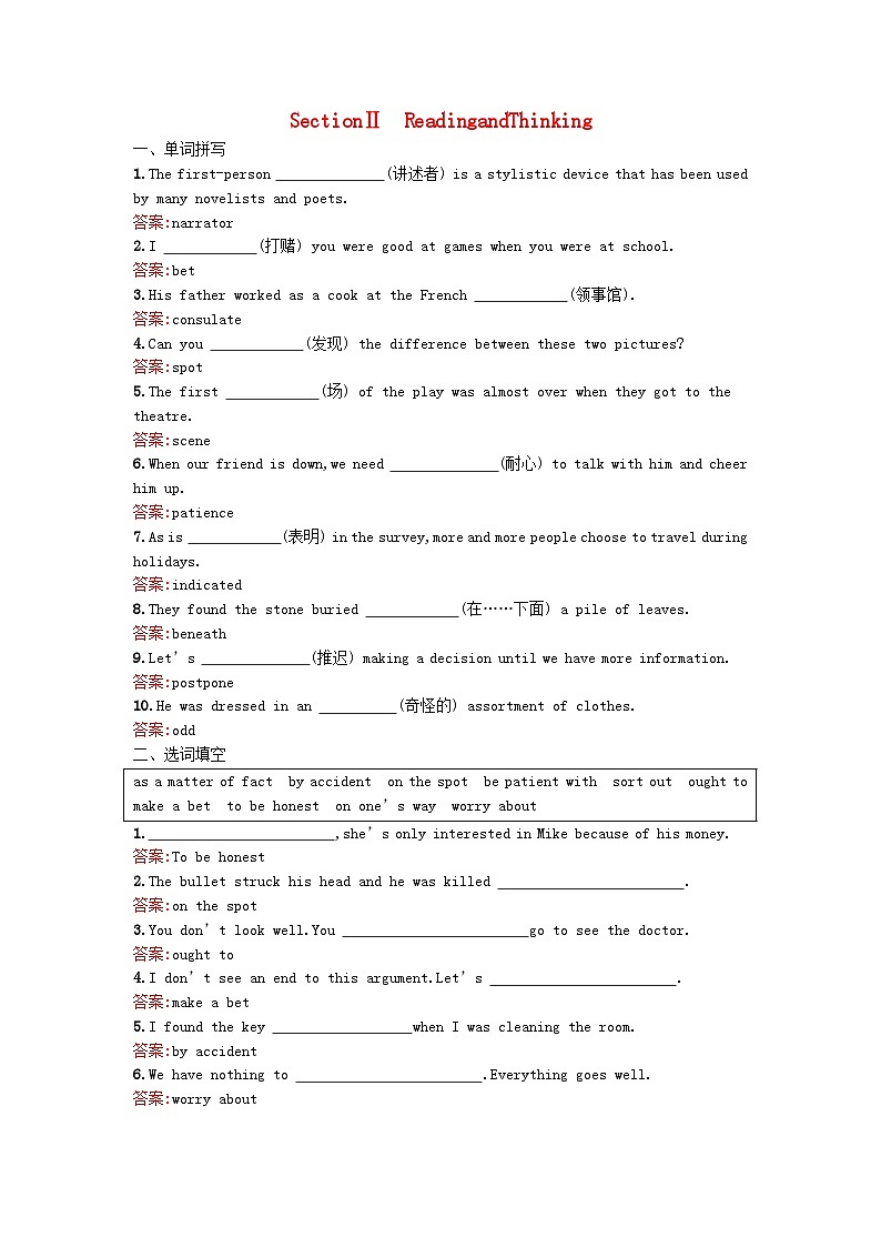 新教材2023年高中英语Unit5TheValueofMoneySectionⅡReadingandThinking课后训练新人教版必修第三册第1页