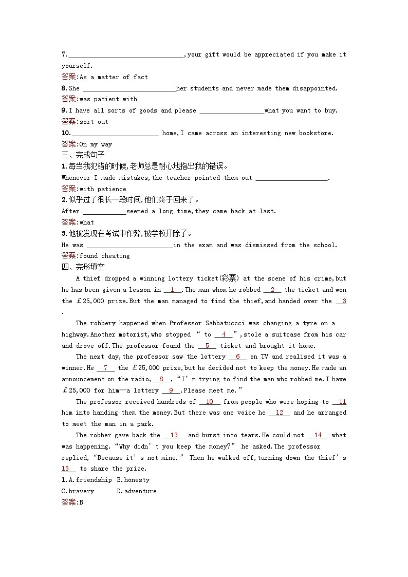 新教材2023年高中英语Unit5TheValueofMoneySectionⅡReadingandThinking课后训练新人教版必修第三册第2页