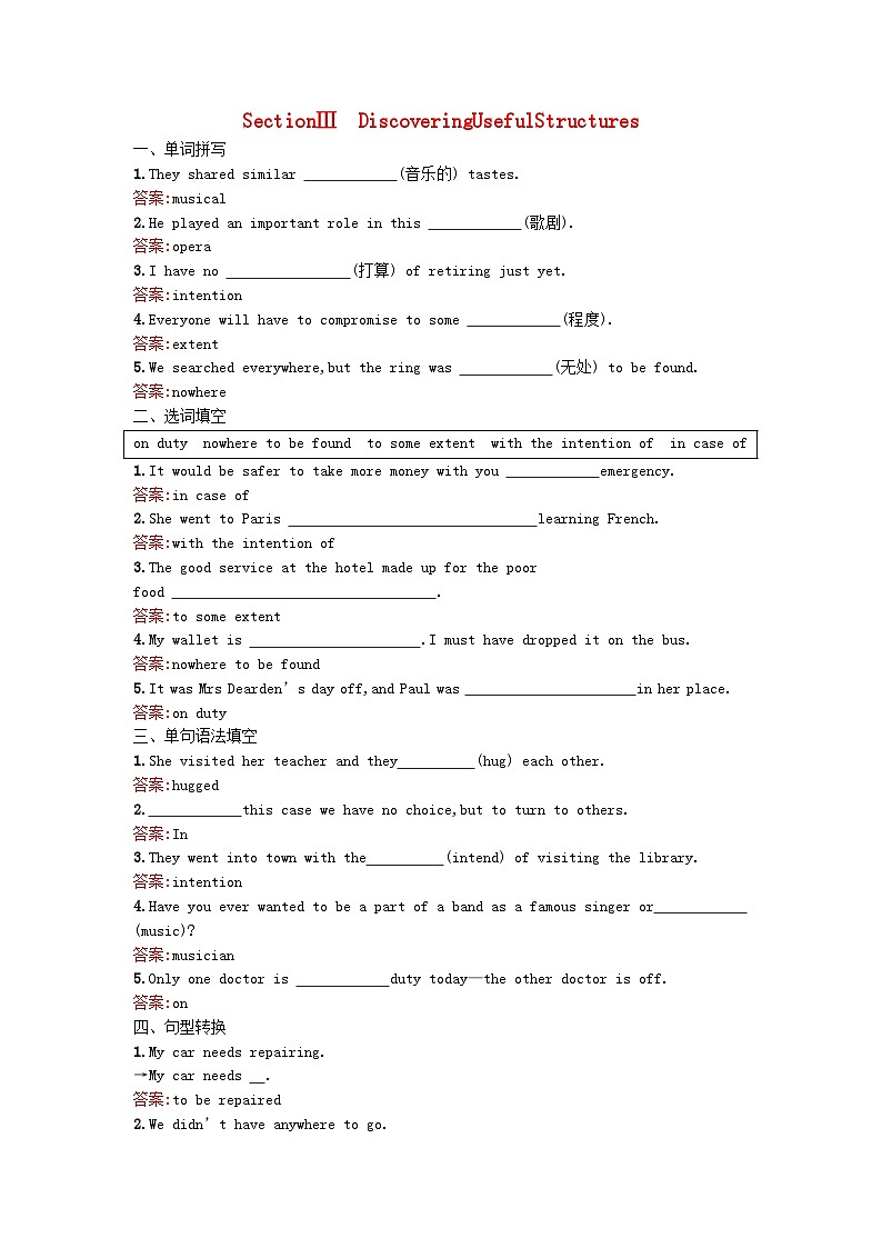 新教材2023年高中英语Unit5TheValueofMoneySectionⅢDiscoveringUsefulStructures课后训练新人教版必修第三册第1页