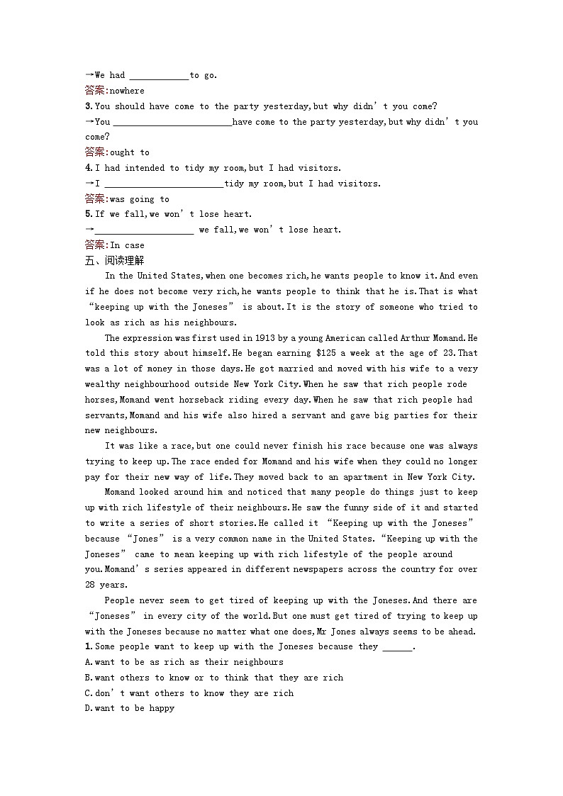 新教材2023年高中英语Unit5TheValueofMoneySectionⅢDiscoveringUsefulStructures课后训练新人教版必修第三册第2页