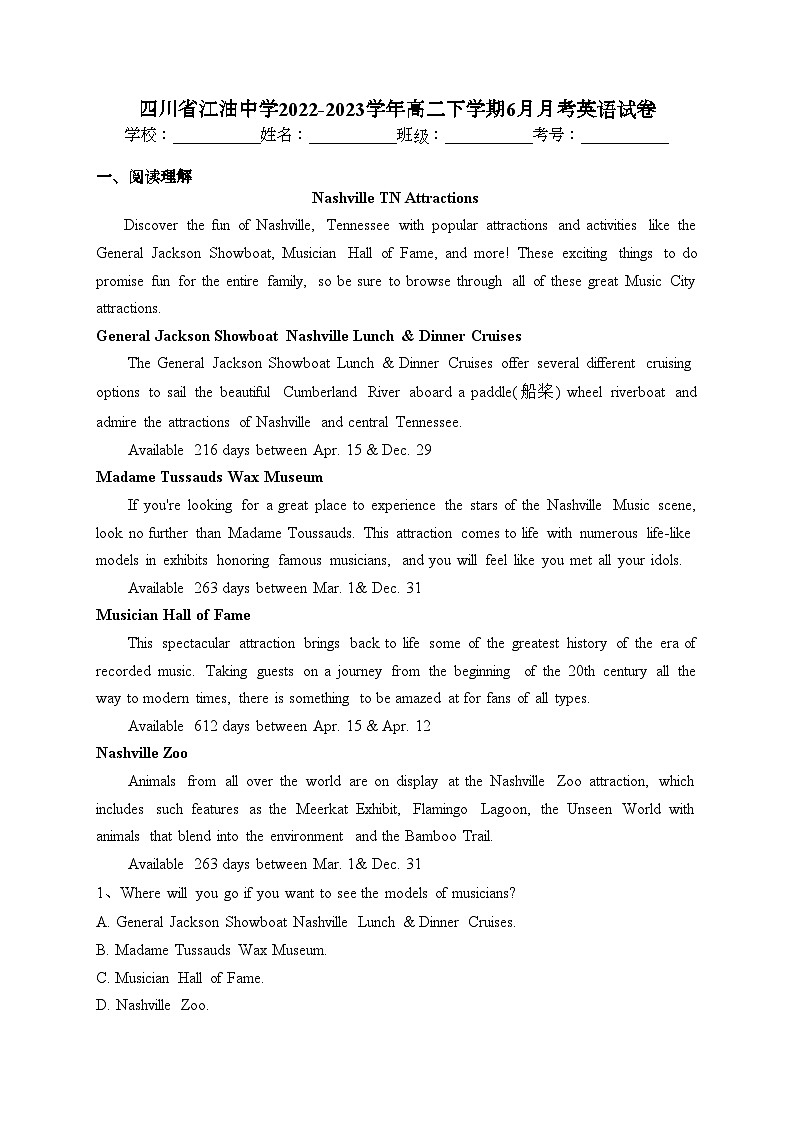 四川省江油中学2022-2023学年高二下学期6月月考英语试卷（含答案）01