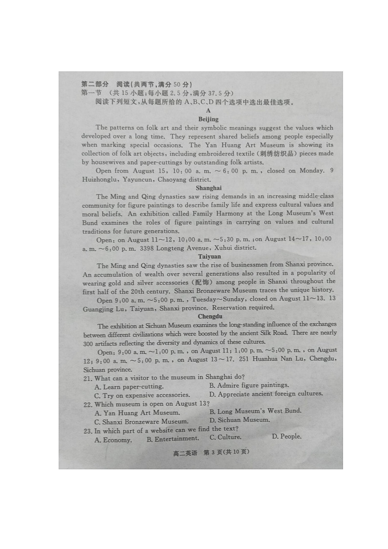 河北省张家口市2022-2023学年高二下学期期末考试英语试题03