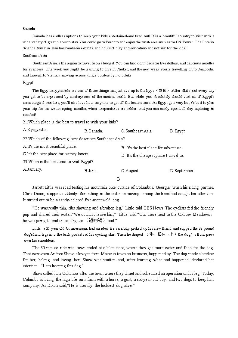 湖南省衡阳县2022-2023学年高一英语下学期期末考试试题（Word版附答案）03