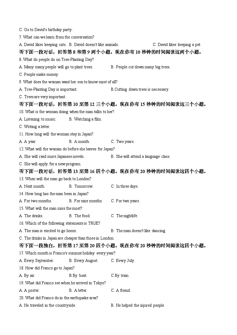 湖南省邵阳市新邵县2022-2023学年高一英语下学期期末考试试题（Word版附答案）02