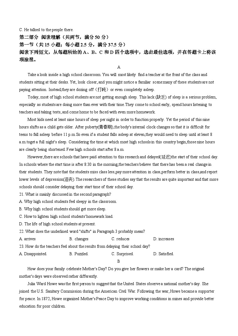 湖南省邵阳市新邵县2022-2023学年高一英语下学期期末考试试题（Word版附答案）03