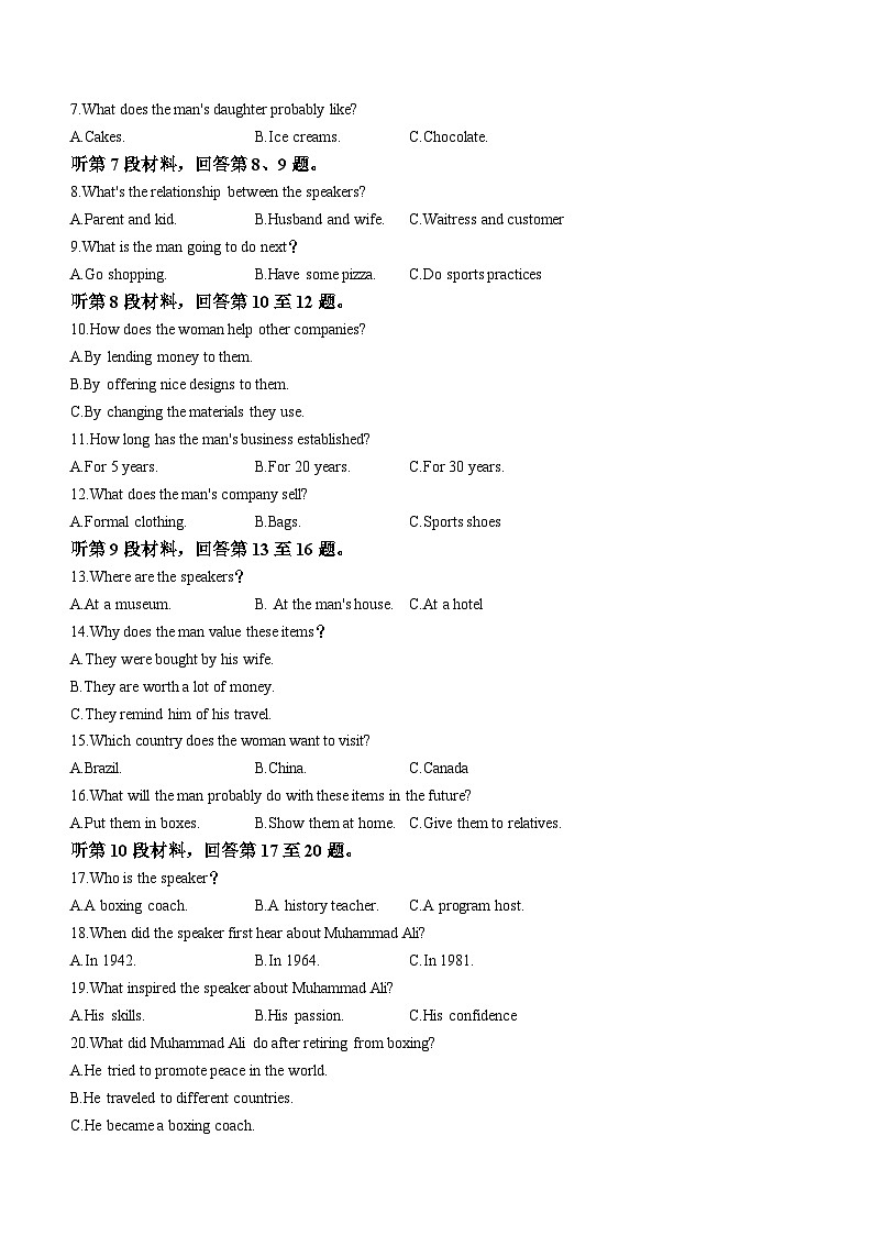湖南省娄底市湖湘名校联合体2022-2023学年高二英语下学期期末试题（Word版附解析）第2页