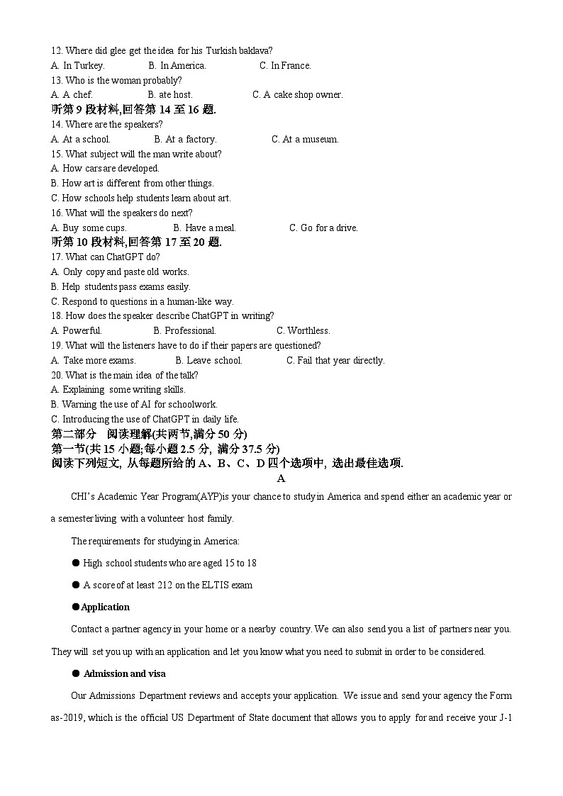 浙江省衢州市2022-2023学年高二英语下学期期末试题（Word版附解析）02