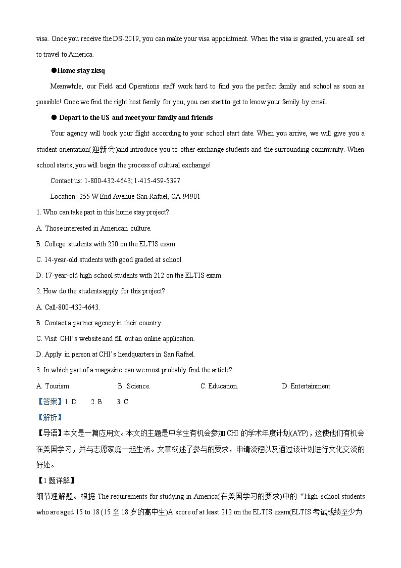 浙江省衢州市2022-2023学年高二英语下学期期末试题（Word版附解析）03