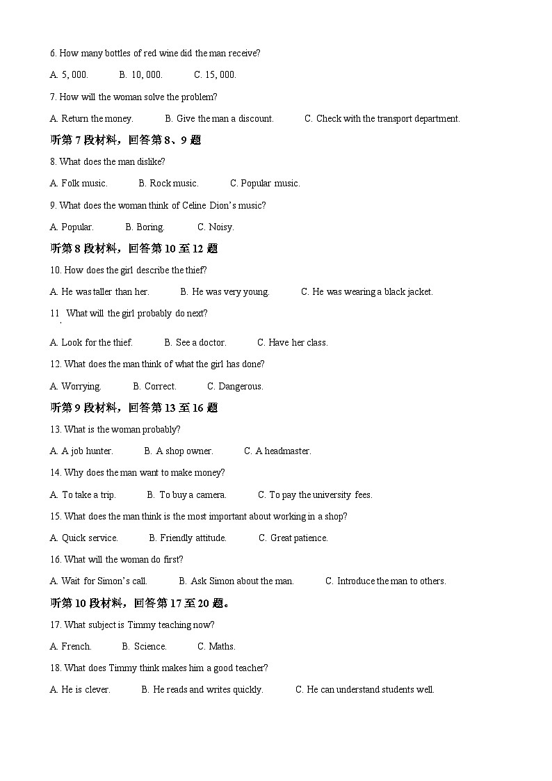浙江省衢州市2022-2023学年高一英语下学期期末试题（Word版附解析）02