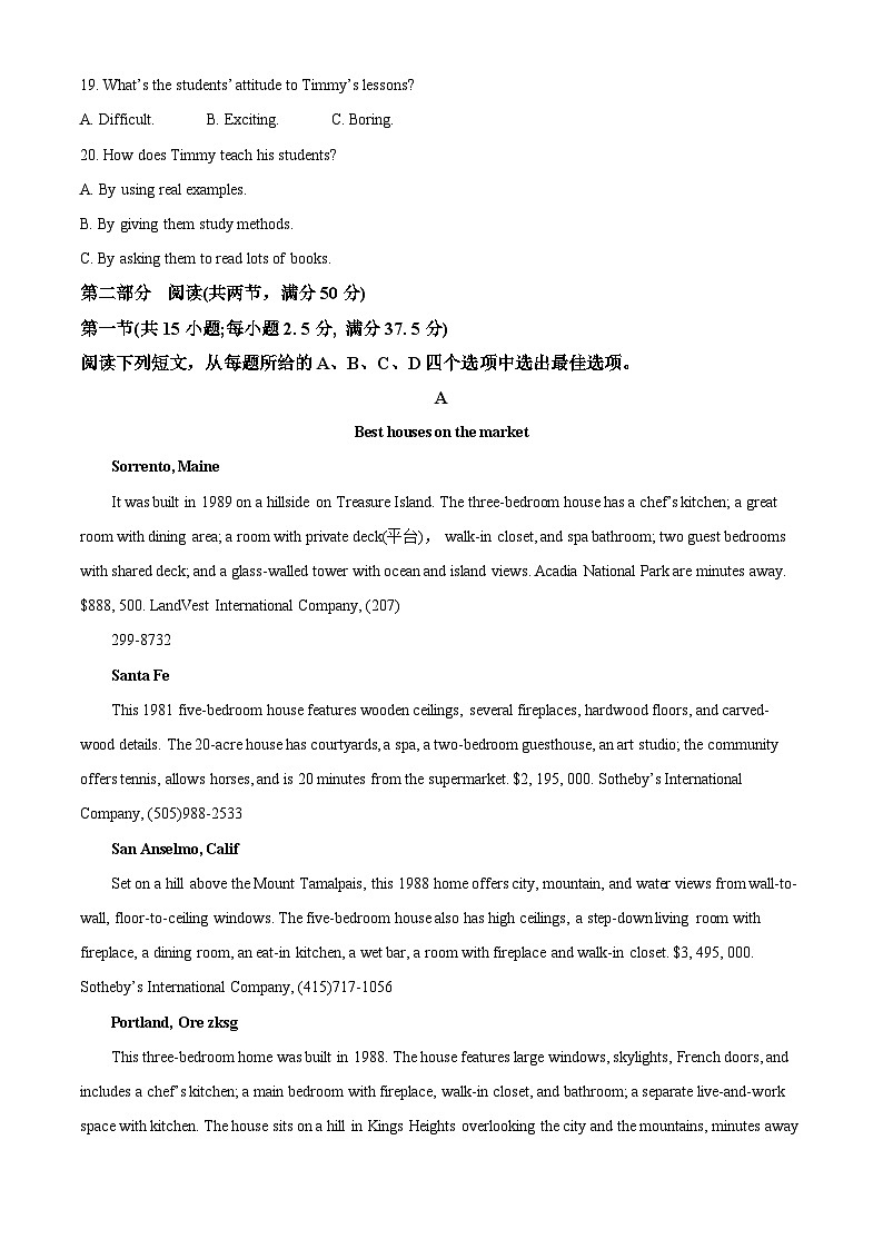 浙江省衢州市2022-2023学年高一英语下学期期末试题（Word版附解析）03