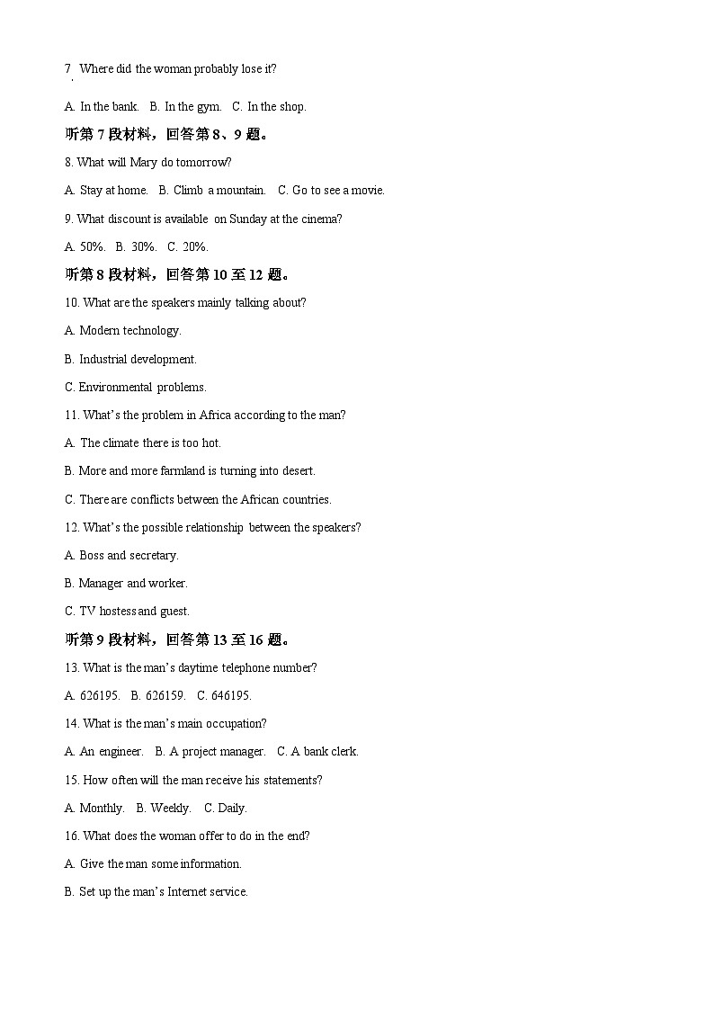 浙江省金华十校2022-2023学年高二英语下学期期末调研试题（Word版附解析）02