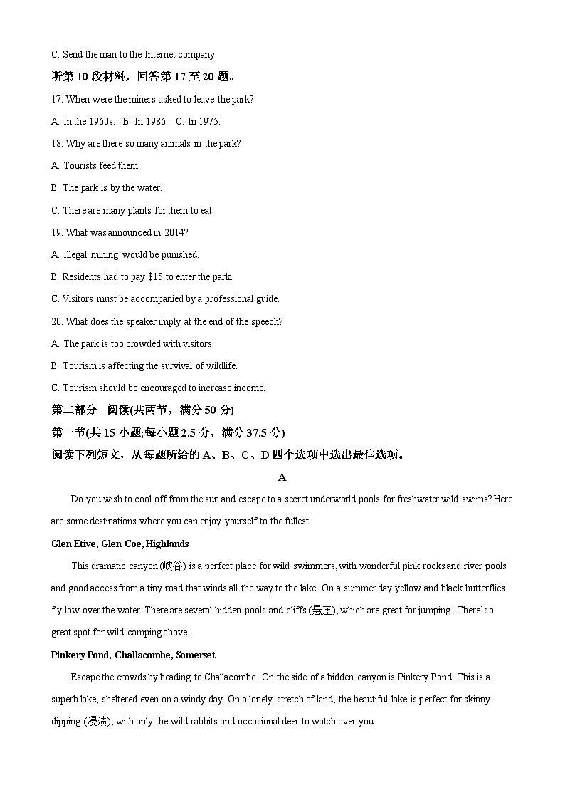 浙江省金华十校2022-2023学年高二英语下学期期末调研试题（Word版附解析）03