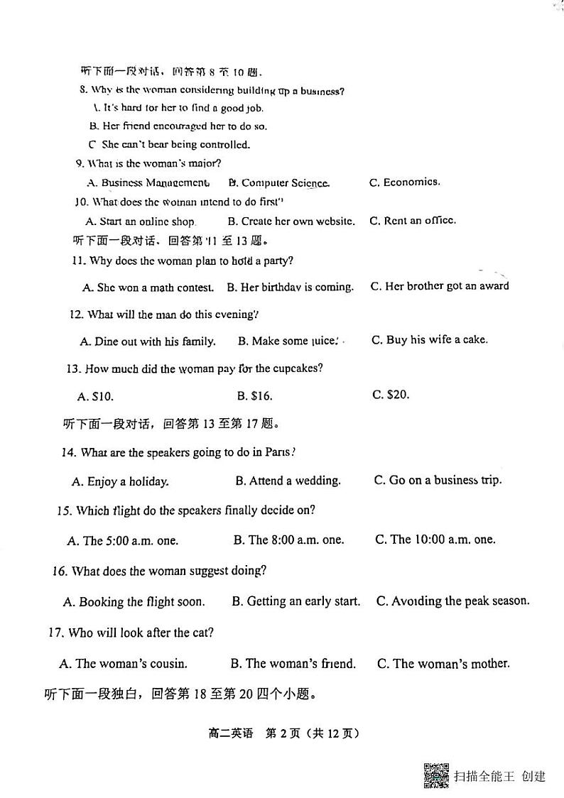 贵州省贵阳市清镇市2022-2023学年高二下学期期末英语试题02