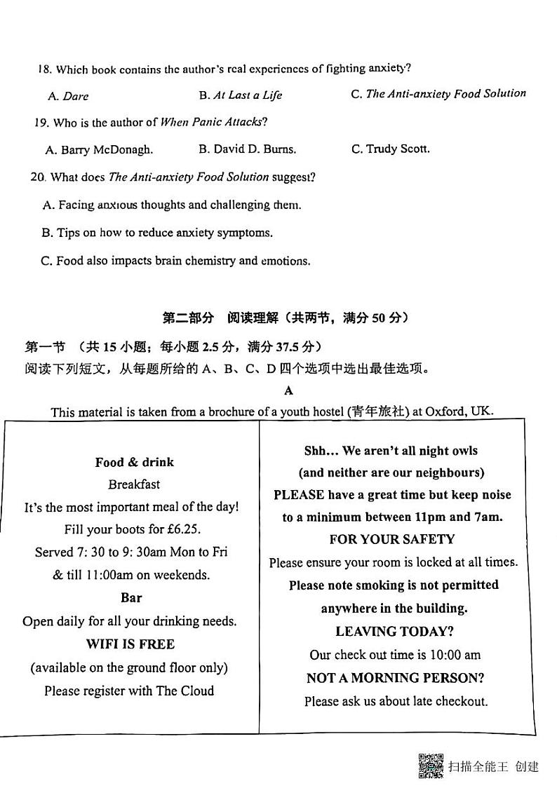 贵州省贵阳市清镇市2022-2023学年高二下学期期末英语试题03