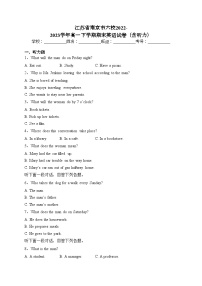 江苏省南京市六校2022-2023学年高一下学期期末英语试卷（含答案）