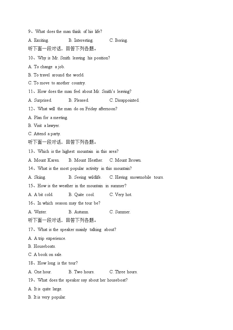 江苏省南京市六校2022-2023学年高一下学期期末英语试卷（含答案）02