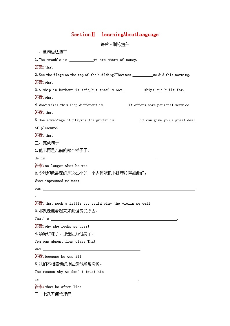 新教材2023年高中英语Unit1ScienceandScientistsSectionⅡLearningAboutLanguage课后训练新人教版选择性必修第二册第1页